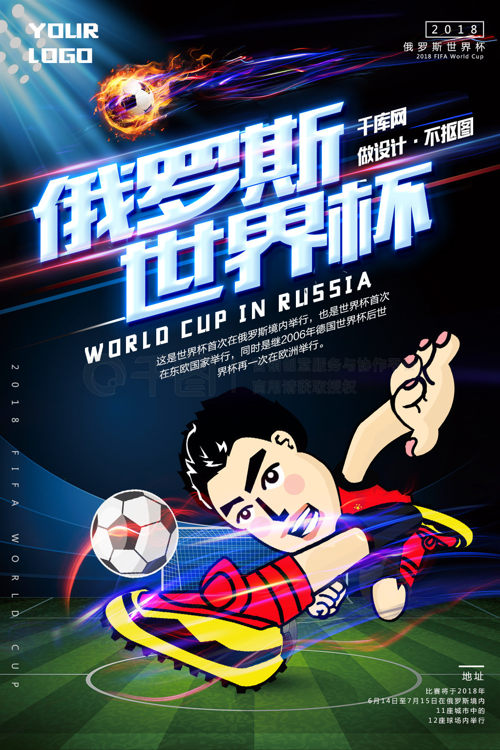 要具备战