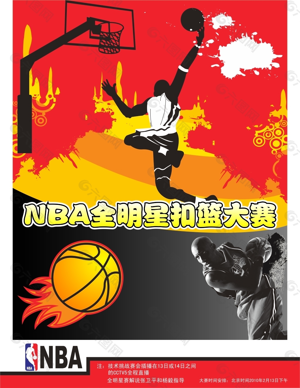 仅在球