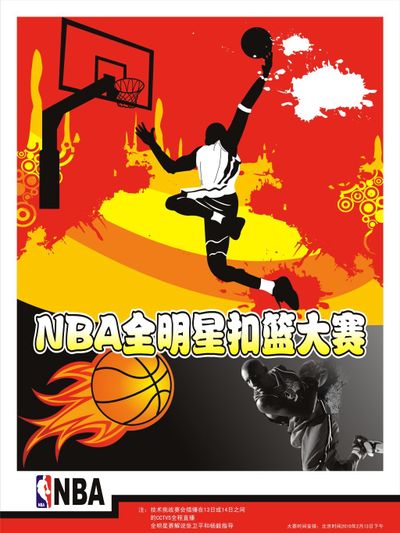 热刺