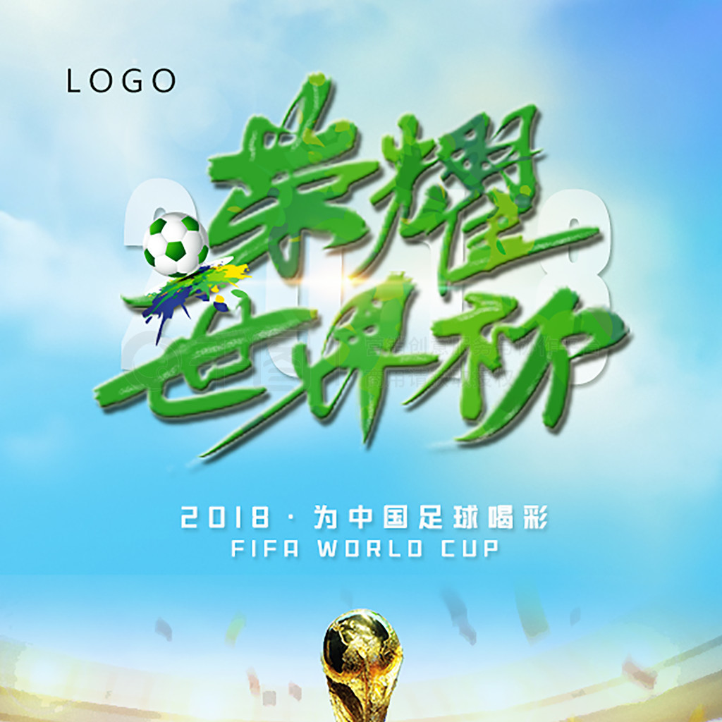 关注中超