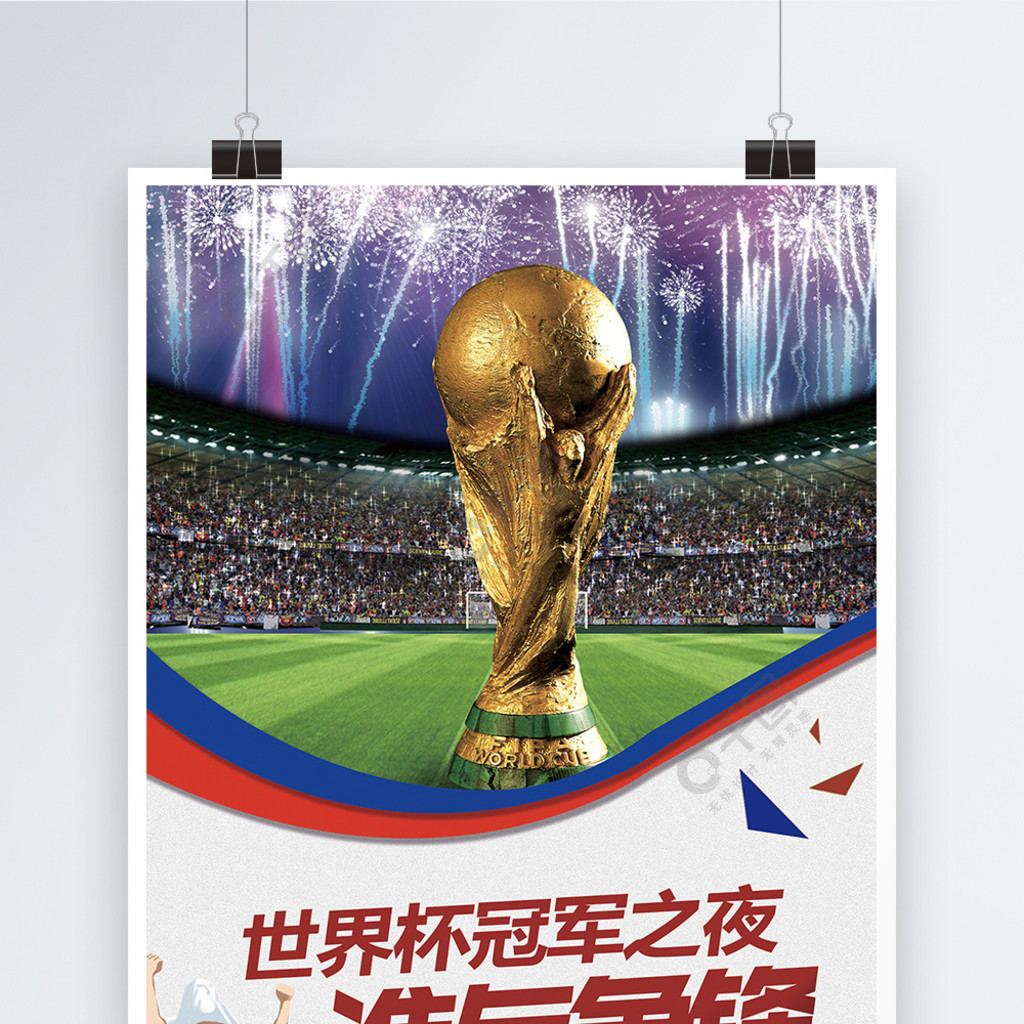 每次登场都