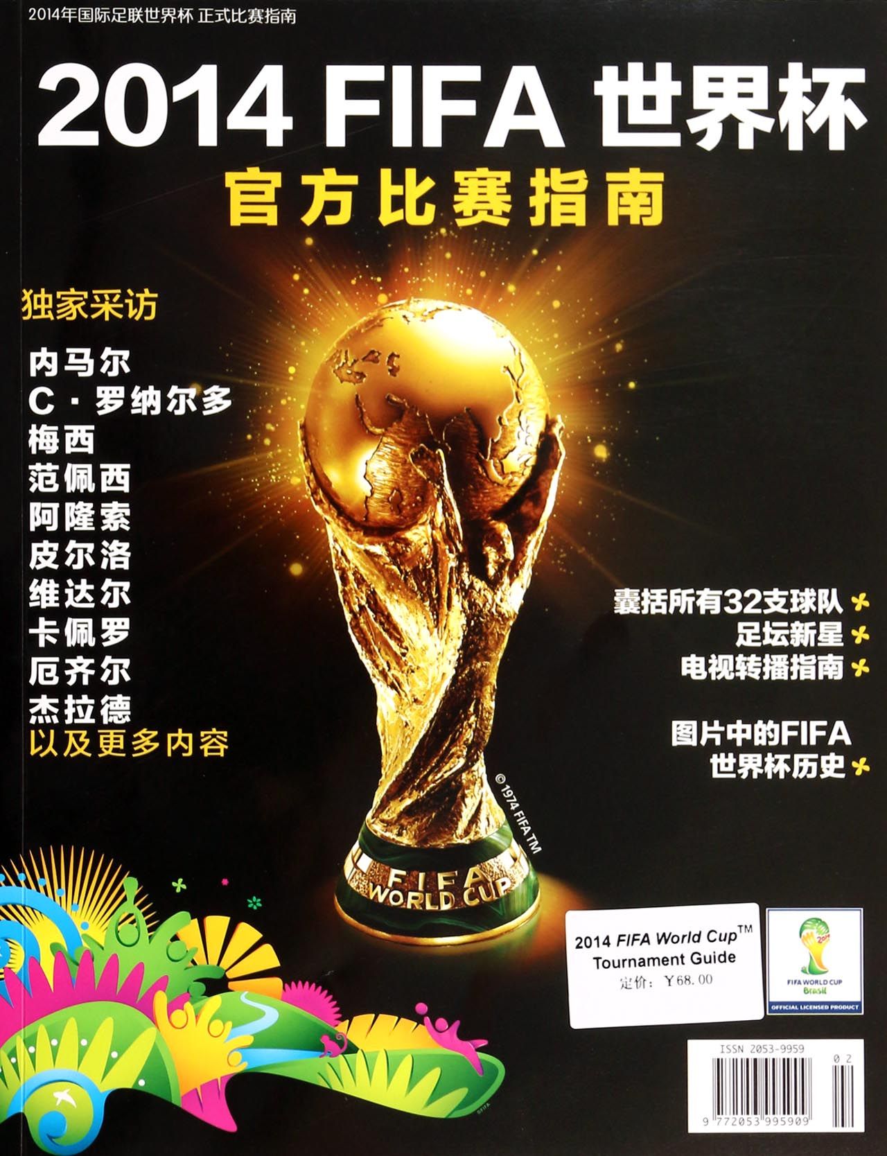融合在