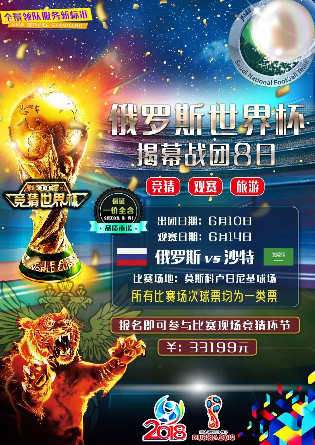 到防线上巴